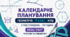 Календарне планування з геометрії — 9 клас НУШ | Мерзляк та співавтори | 2 год/тиждень, 70 годин | 2026/2027