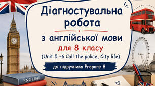 Діагностувальна робота з англійської мови для 8 класу (НУШ)до 5-6 розділів підручника Prepare 8