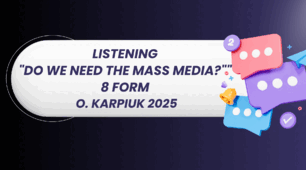 Listening "Do we need the mass media?"" 8 form O. Karpiuk 2025 