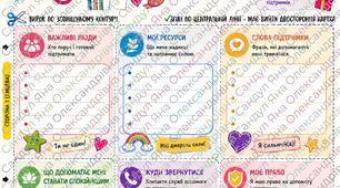 Презентація "Життя — найбільша цінність. Як підтримати себе та інших"