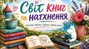  📚 Туве Маріка Янссон - шведська письменниця💎