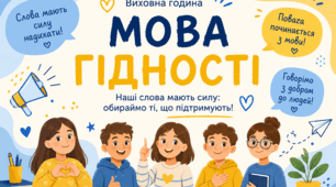 Виховна година «Мова гідності — наш вибір!» | Розробка + презентація + матеріали для друку та оформлення