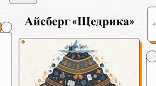 Історія та культурний вплив «Щедрика», створеного українським композитором Миколою Леонтовичем.