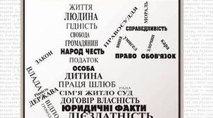 Календарно-тематичне планування  з правознавства для  9 класу (НУШ)  за  Васильків, 2026