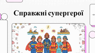 31 липня Міжнародний день рятувальника.