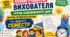 План виховної роботи для вихователя ГПД (2–4 класи) ІІ семестр