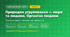 Практична робота «Природне угруповання — море та людина. Організм людини» (3 клас, Я досліджую світ, Бібік Н. М., Бондарчук Г. П., Павлова Т. С.)