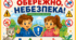 Комплект консультацій для батьків на осінь