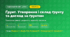 Практична робота «Ґрунт. Утворення і склад ґрунту та догляд за ґрунтом» (3 клас, Я досліджую світ, Жаркова І. І., Мечник Л. А., Роговська Л. І., Пономарьова Л. О., Антонов О. Г.)