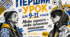 Пакет матеріалів "Перший урок "Мова гідності - мова сучасного покоління" для 9-11 класів