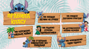 Методичний матеріал для оформлення класної кімнати "Правила класу"