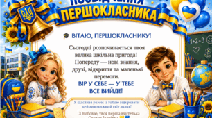 ПОСВІДЧЕННЯ ПЕРШОКЛАСНИКА + МЕДАЛЬКИ "Я- ПЕРШОКЛАСНИК", РОЗФАРБОВКИ