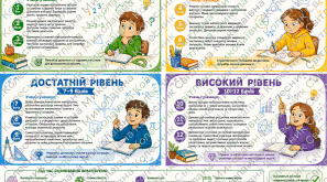 Критерії оцінювання. Математична галузь.