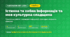 Практична робота «Істинна та хибна інформація та моя культурна спадщина» (3 клас, Я досліджую світ, Тагліна О. В., Агєєва О. В., Котелянець Н. В., Вдовенко В. В.)