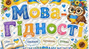 Мова