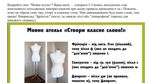 Валіза цікавинок до уроків української мови за підручником «Українська мова». Автори: О. Заболотний та В. Заболотний» для 6 класу за програмою НУШ