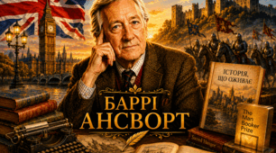 📚 Баррі Ансворт — майстер історичного роману
