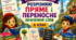 Урок 11. Розрізняю пряме і переносне значення слів.