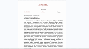 Наказ про затвердження Алгоритму дій учасників освітнього процесу при сигналі «Повітряна тривога!» (з додатками та листом ознайомлення, 2026/2027 н.р.)
