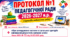 ПРОТОКОЛ №1 СЕРПНЕВОЇ ПЕДАГОГІЧНОЇ РАДИ 2026/2027 Н.Р. ГОТОВИЙ у Word