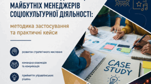МЕТОДИЧНА РОЗРОБКА Формування стратегічного мислення та професійних компетентностей майбутніх менеджерів соціокультурної діяльності засобами кейс-методу