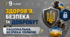 Національна безпека України 9 клас НУШ