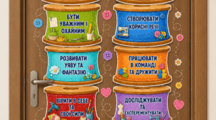 «У КАБІНЕТІ ТЕХНОЛОГІЙ МОЖНА…»