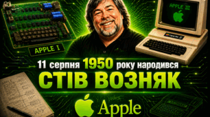 🖥🌟 Стів Возняк - піонер комп'ютерних технологій📚💻 ✨️Apple✨️🍏✨️