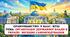 Презентація "Організація державної влади в Україні. Місцеве самоврядування" 9 клас. НУШ. 2026 р.