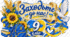 «Заходьте до нас! 9 клас» | Патріотична бутафорія для оформлення дверей 9 класу 💙💛