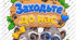 Оформлення дверей класу🐾 Єнотики ! 🦝💙💛 Бутафорія на двері «Заходьте до нас» + "Мій настрій"