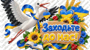Оформлення дверей класу«Заходьте до нас!» 🕊️ Патріотична бутафорія на двері класу НУШ | Журавлики