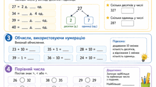 Робочий аркуш з математики 2 кл.
