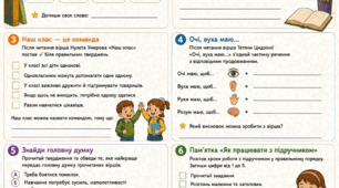 Робочий аркуш. Читання 2 кл Не кажу "не вмію", а кажу "навчусь"!
