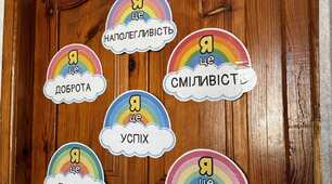 Оформлення дверей класу «Я — це…»