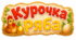 Дидактична гра "Курочка Ряба"