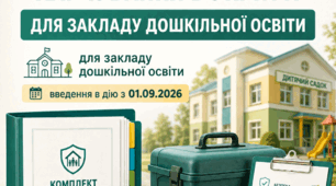 ІНСТРУКЦІЯ щодо організації питного режиму та харчування вихованців у укритті ЗДО (оновлено 2026)