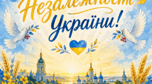 День Незалежності. Розтяжка до Дня Незалежності України. Декорації для класної кімнати до Дня Незалежності України.