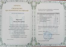  Свідоцтво про підвищення кваліфікації "Середня освіта. Англійська мова і література" (ХАНО, 2020р.)