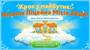 Цікава презентація для учнів початкових класів приурочена Святу Знань