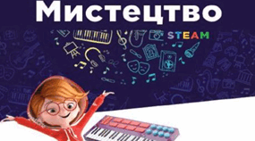Календарне планування з мистецтва 5 клас НУШ з ГР