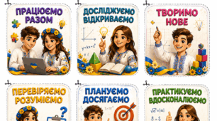«Сьогодні на уроці» таблички