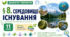 Презентація, інфографіка, робочий аркуш