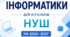 НАВЧАЛЬНА ПРОГРАМА «ІНФОРМАТИКА 8-9 класи»  Розроблена на основі  Модельної навчальної програми «Інформатика.  7–9 класи» для закладів загальної середньої освіти (автори Пасічник О. В., Козак Л. З., Ворожбит А. В.)