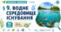 Водне середовище існування. Презентація, інфографіка, робочий аркуш