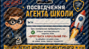 Квест - свято сценарій до 1 вересня для учнів початкової школи