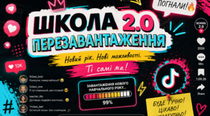 Сценарій свята 1 вересня для учнів 5-11 класів