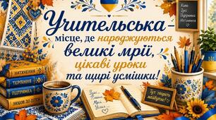 ОСІННІЙ ДЕКОР ДЛЯ ВЧИТЕЛЬСЬКОЇ — ТЕПЕР І У ВАШІЙ ШКОЛІ! 💙💛