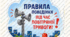 Набір для оформлення класної кімнати «Повітряна тривога»