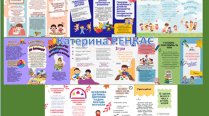 Брошури "Особливі освітні потреби: розуміння, підтримка, взаємодія" - 8 штук